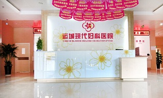 做人流手术前要注意什么?