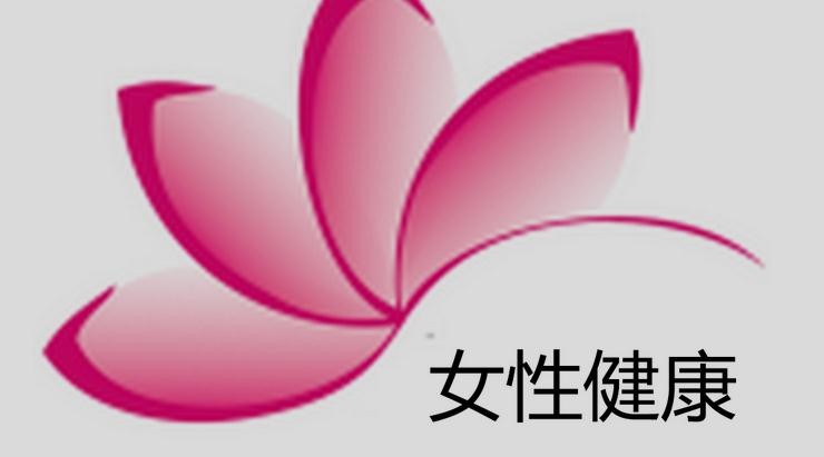 运城妇科医院