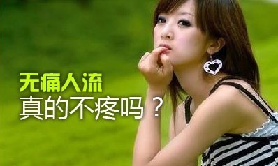 运城妇科医院