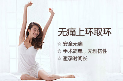 运城妇科医院