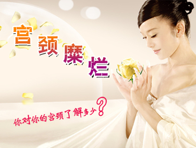 运城妇科医院