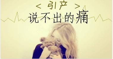 运城妇科医院