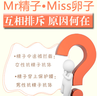 运城免疫性不孕病因有哪些