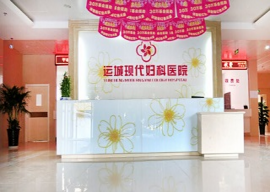 运城妇科医院