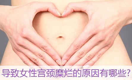 运城妇科医院