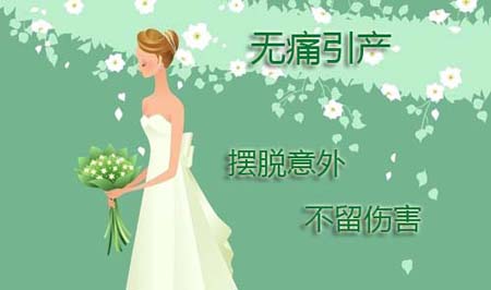 运城做引产的医院