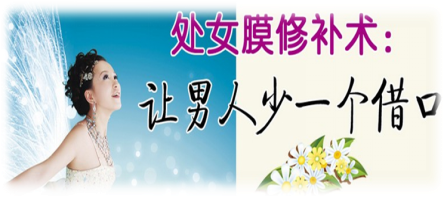 运城做处女膜手术要多少钱