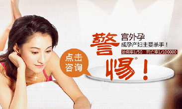 运城治疗宫外孕的费用