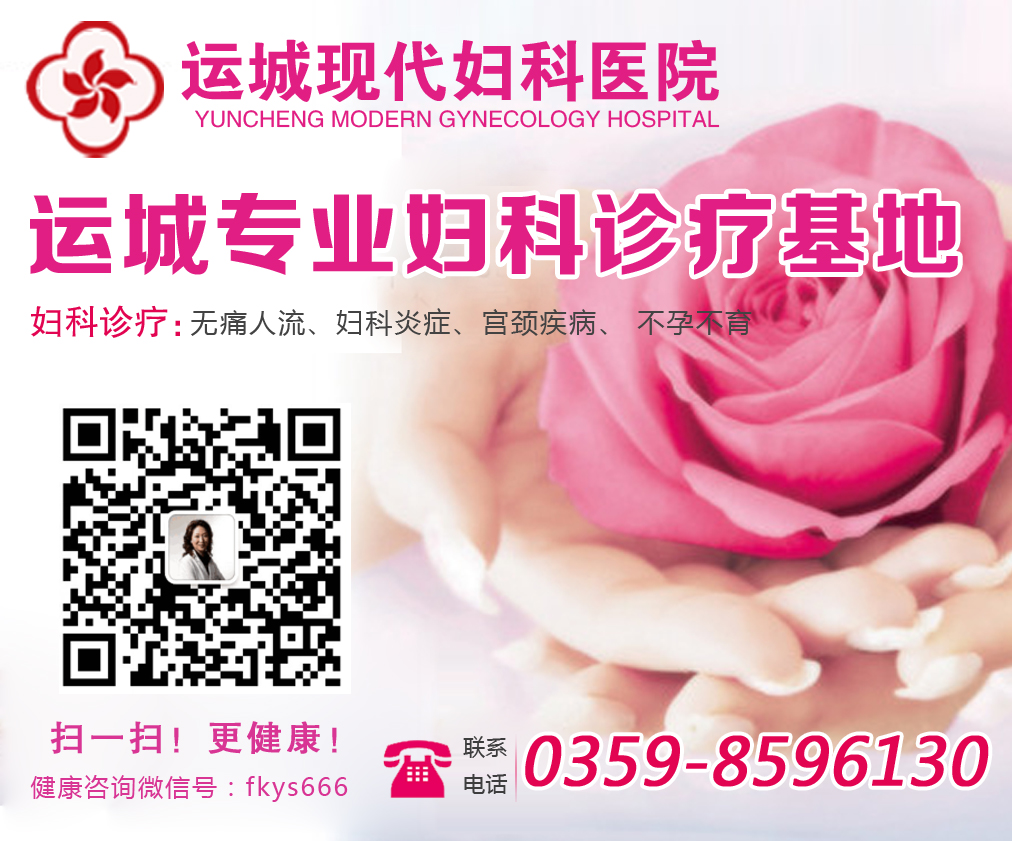 运城同房后出血咋回事？