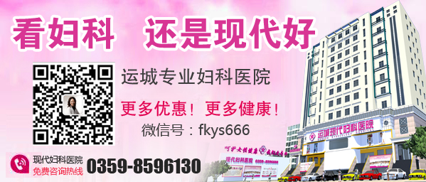 运城卵巢囊肿有什么症状？