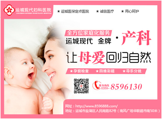 运城临猗女人月经推迟原因？