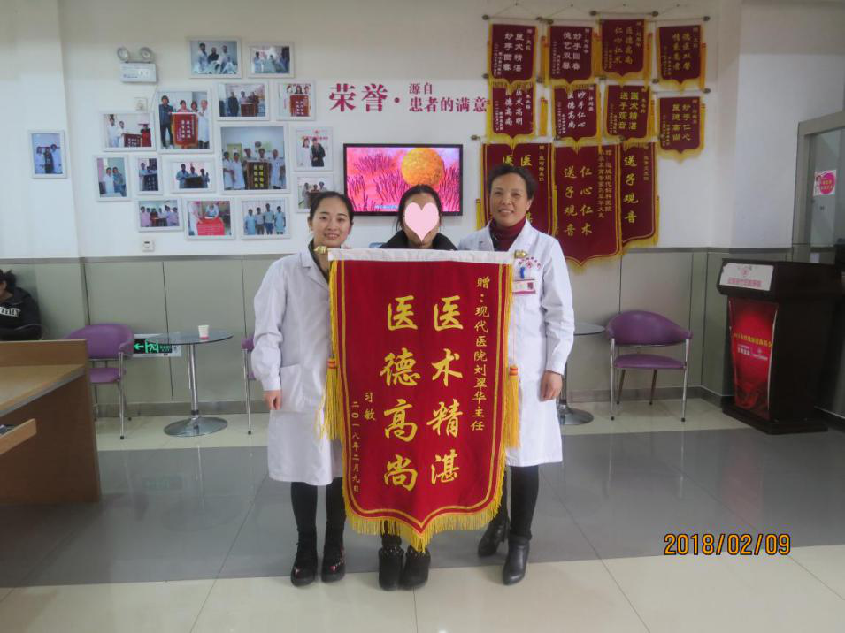 喜报“送子观音”再添佳绩成功为不孕患者送“好孕”