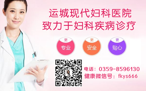 运城稷山子宫肌瘤的症状表现？